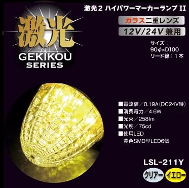 Amazon | JB激光 LEDクリスタルハイパワーマーカー2（ガラスレンズ）12